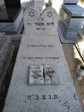 תמונת מצבה