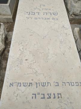 תמונת מצבה