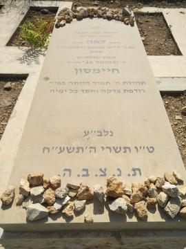 תמונת מצבה