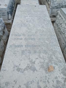 תמונת מצבה