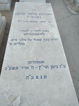 תמונת מצבה