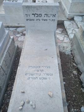 תמונת מצבה