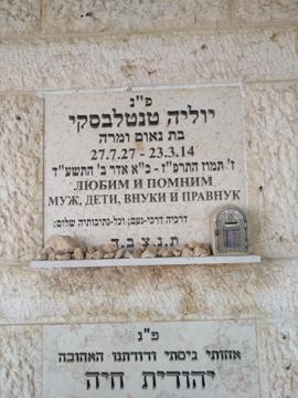 תמונת מצבה