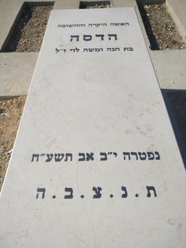 תמונת מצבה