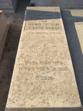 תמונת מצבה
