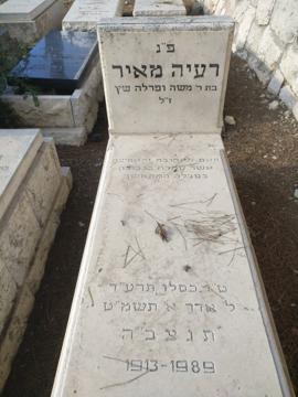 תמונת מצבה
