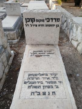 תמונת מצבה