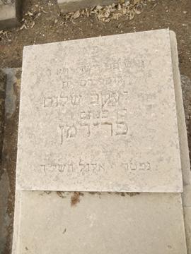 תמונת מצבה