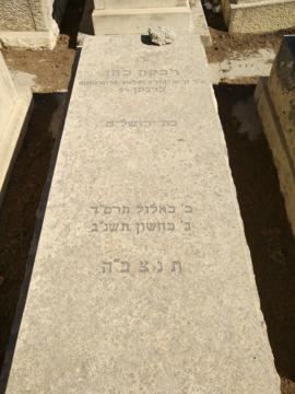 תמונת מצבה