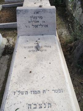 תמונת מצבה