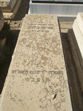 תמונת מצבה