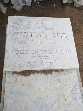תמונת מצבה