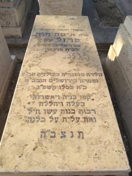 תמונת מצבה