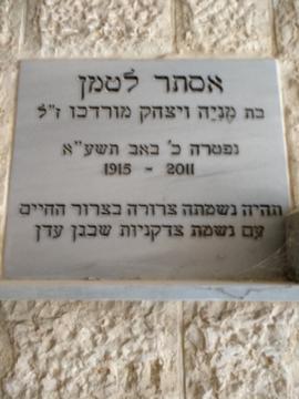 תמונת מצבה