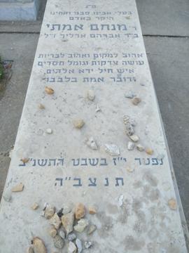 תמונת מצבה