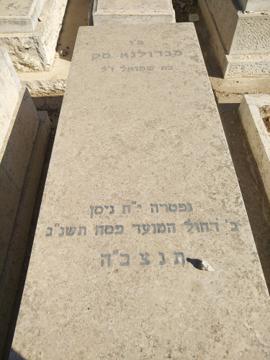 תמונת מצבה