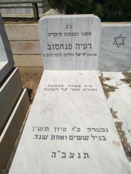 תמונת מצבה