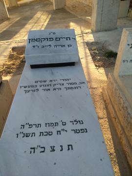 תמונת מצבה