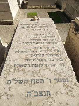 תמונת מצבה