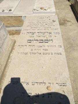תמונת מצבה
