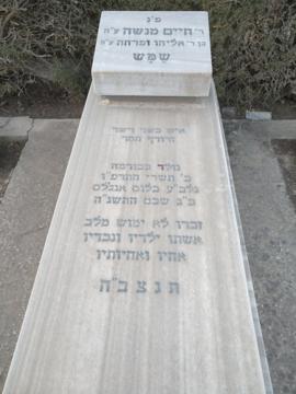 תמונת מצבה