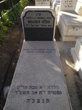 תמונת מצבה