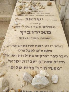 תמונת מצבה