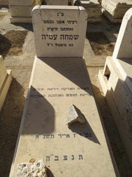 תמונת מצבה