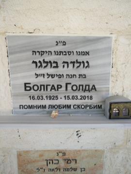 תמונת מצבה