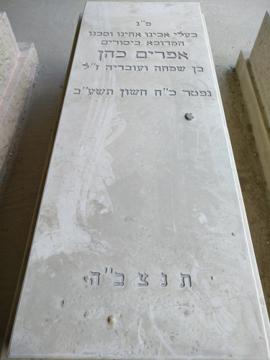 תמונת מצבה