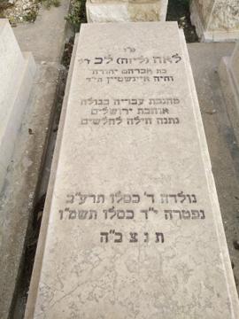 תמונת מצבה