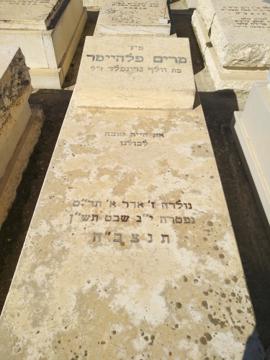 תמונת מצבה