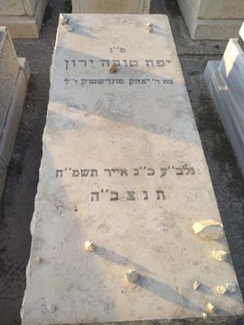 תמונת מצבה