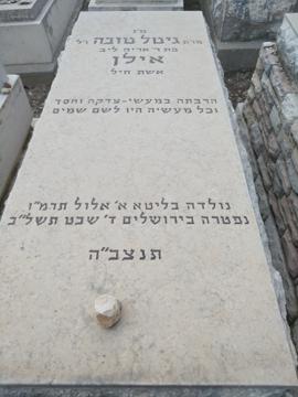 תמונת מצבה