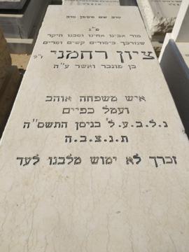 תמונת מצבה