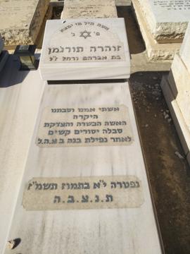 תמונת מצבה