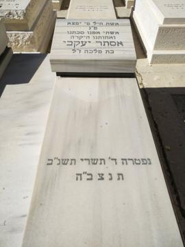 תמונת מצבה