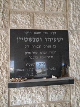 תמונת מצבה