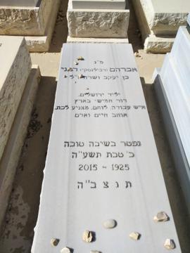 תמונת מצבה