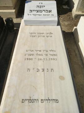 תמונת מצבה