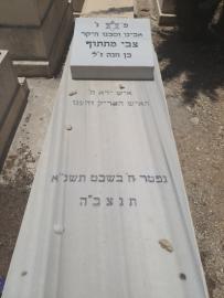 תמונת מצבה