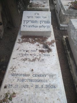 תמונת מצבה