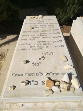 תמונת מצבה