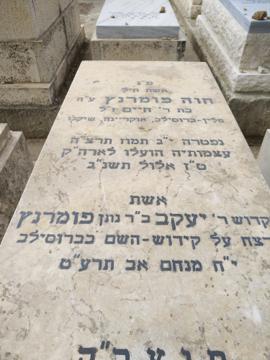 תמונת מצבה