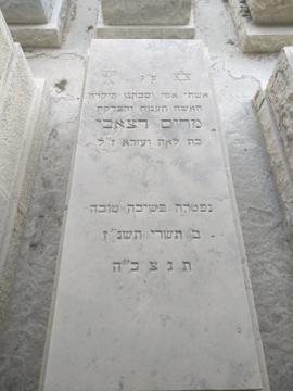 תמונת מצבה