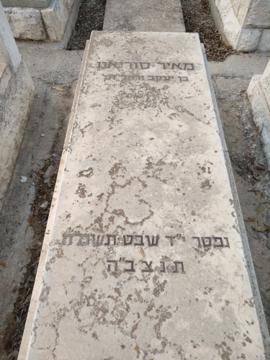 תמונת מצבה