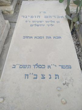 תמונת מצבה