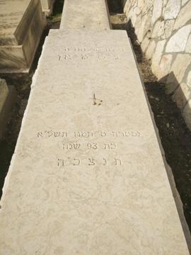 תמונת מצבה