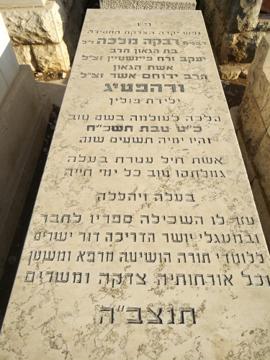 תמונת מצבה