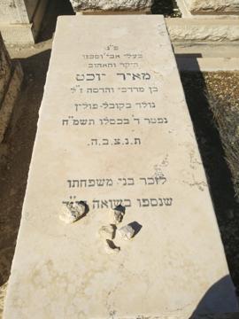 תמונת מצבה